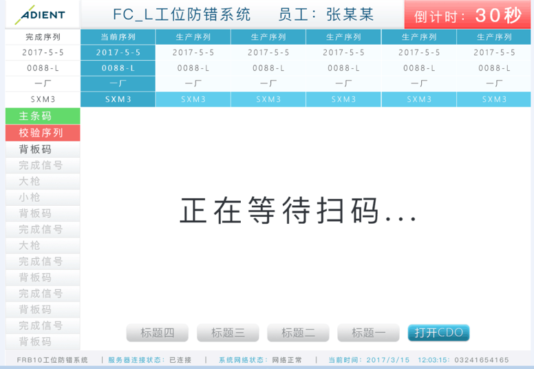  北京振通凌伟科技有限公司与安道拓合作开发EMS系统